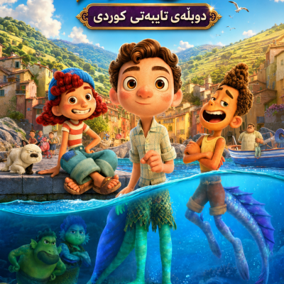 ورگرتنی برهمی لوکا